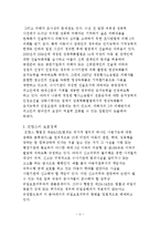 피해자학 레포트-5