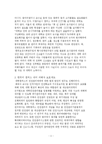 피해자학 레포트-8