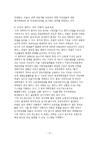 피해자학 레포트-10