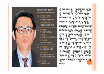 범죄피해자에 대한 정책 및 제도-10