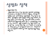 범죄피해자에 대한 정책 및 제도-13