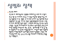 범죄피해자에 대한 정책 및 제도-15