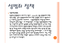 범죄피해자에 대한 정책 및 제도-16