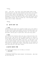 피해자학_조별과제6-3