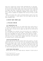 피해자학_조별과제6-6