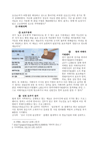 피해자학_조별과제6-7