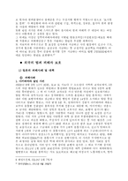 피해자학_조별과제6-8