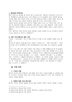 피해자학_조별과제6-10