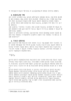 피해자학_조별과제6-13