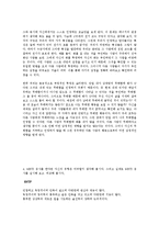 my 분석심리학 레포트-3