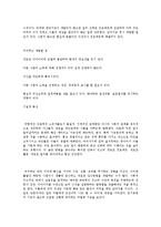 my 분석심리학 레포트-5