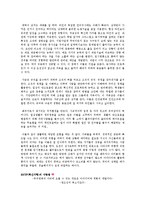 my 분석심리학 레포트-6