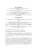 my 분석심리학 레포트-7