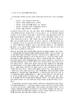 my 실존주의 레포트-2