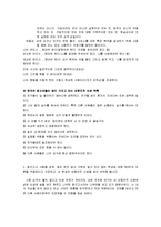 my 인지정서행동 상담-3