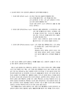 my 인지정서행동 상담-4