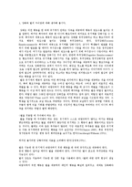 my 행동주의적 레포트-2