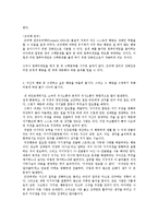my 행동주의적 레포트-3