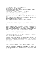 my 행동주의적 레포트-4