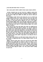 my 형태주의 레포트-3
