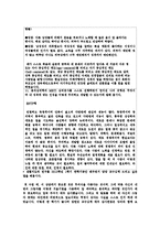면접상담 질문지-4