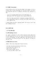 성장애 전체 레포트-4