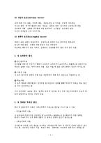 성장애 전체 레포트-5