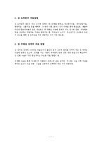 성장애 전체 레포트-7