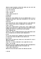 실존주의 상담 레포트-2