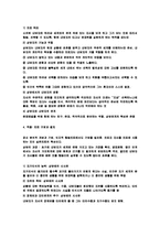실존주의 상담 레포트-3