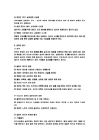 실존주의 상담 레포트-4