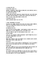 실존주의 상담 레포트-5