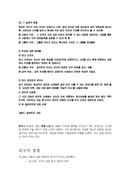 실존주의 상담 레포트-6