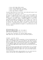 실존주의 상담 레포트-7