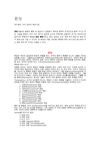 실존주의 상담 레포트-8