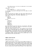 실존주의 상담 레포트-10