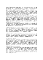 실존주의 상담 레포트-11