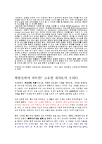 실존주의 상담 레포트-12
