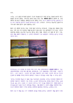 실존주의 상담 레포트-13