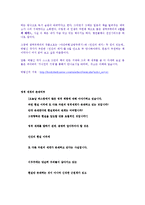 실존주의 상담 레포트-14