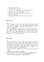 정신보건사회복지 장애 분류-5