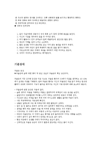 정신보건사회복지 장애 분류-6
