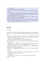 정신보건사회복지 장애 분류-9