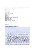 정신보건사회복지 장애 분류-11
