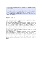 정신보건사회복지 장애 분류-12