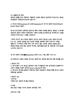 조직신학 서론과신론 요약정리-5