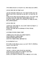 조직신학 서론과신론 요약정리-16
