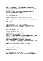 조직신학 서론과신론 요약정리-17