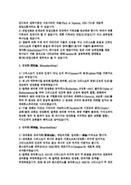 조직신학 서론과신론 요약정리-18