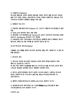 조직신학 서론과신론 요약정리-20